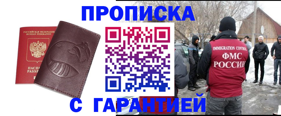 прописка паспорт в Нижнекамске