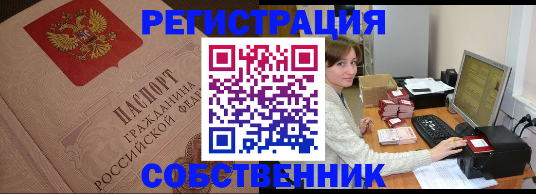 временная регистрация в квартире в Нижнекамске